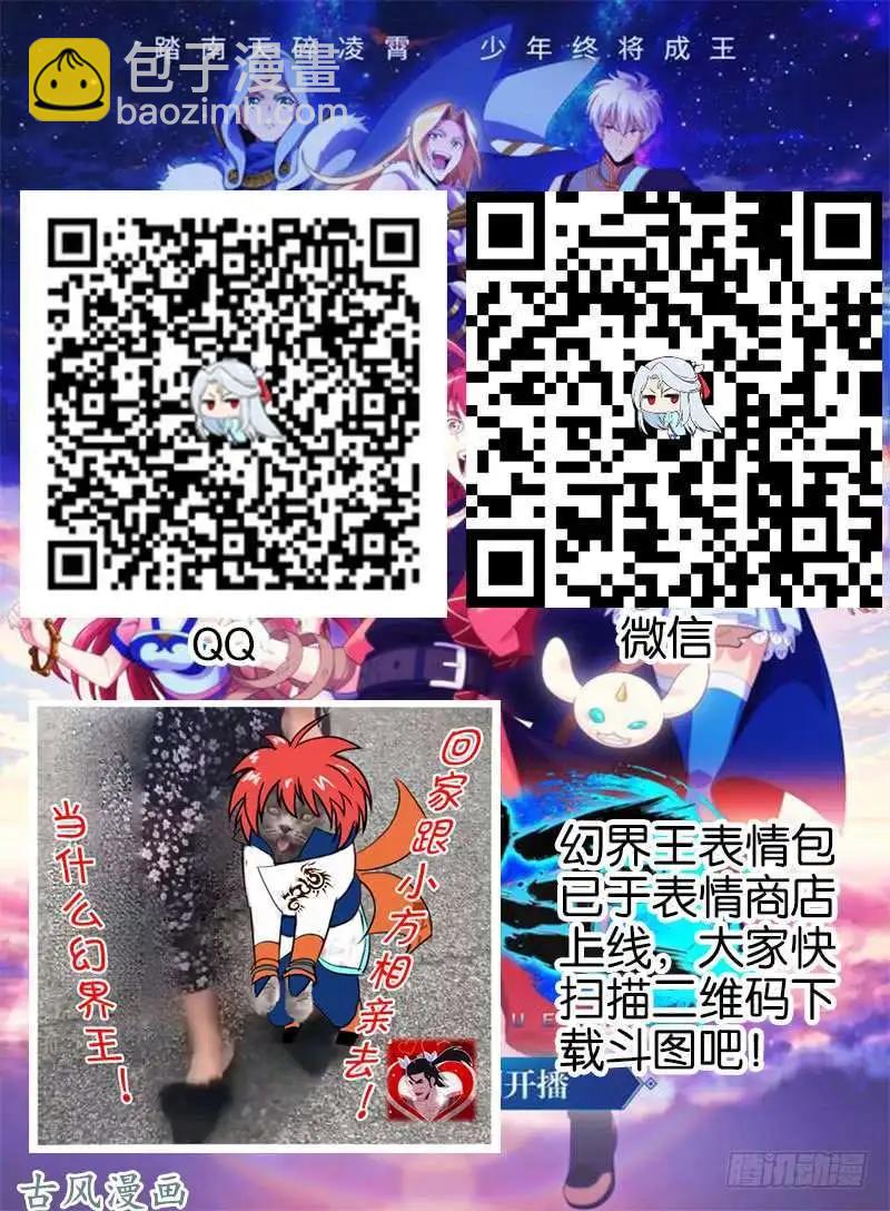 247.大战之后-第245话