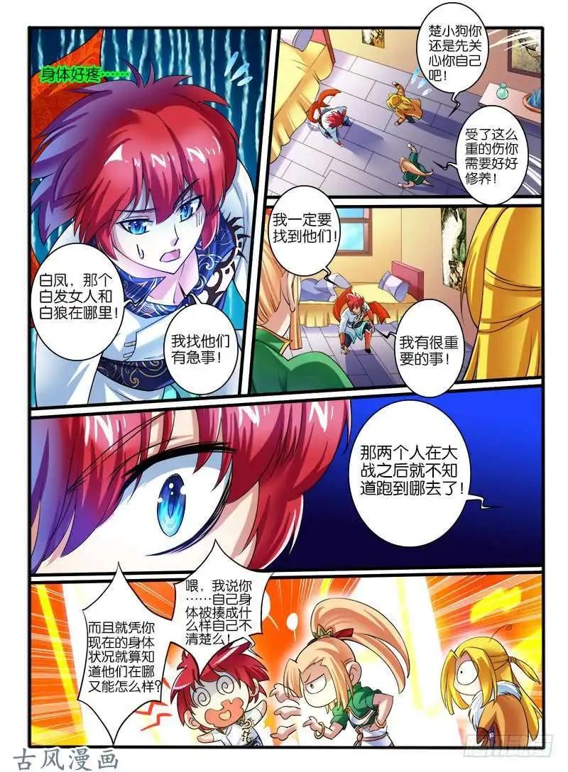 247.大战之后-第245话