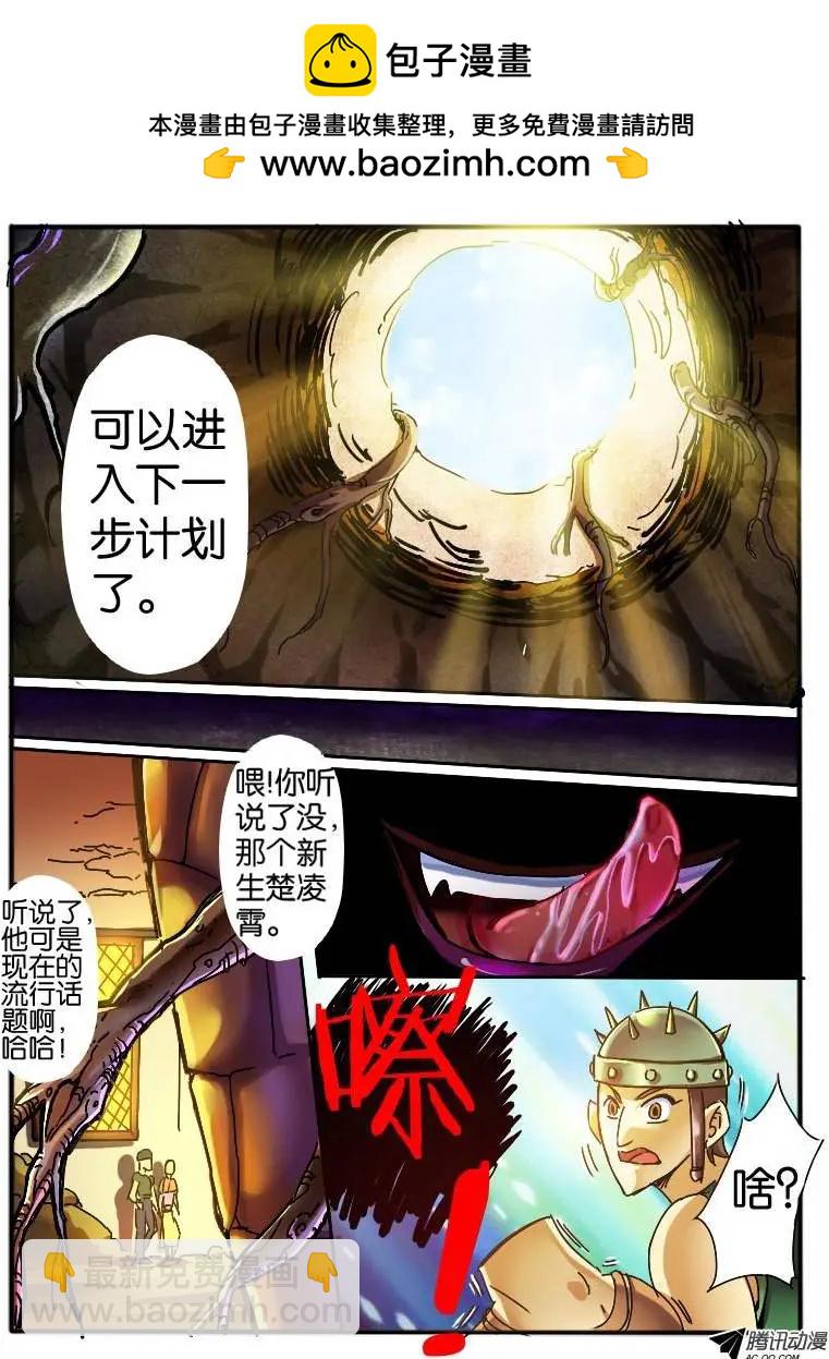 25.神秘女人3-第25话