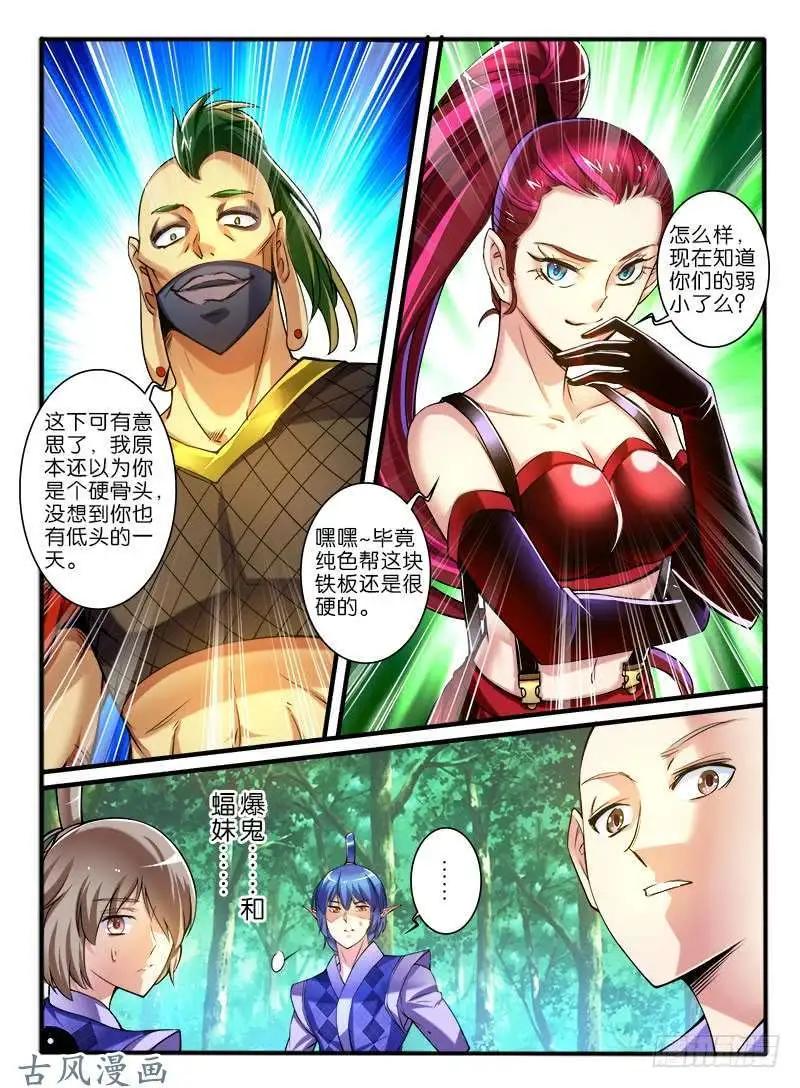 249.大战之后-第247话