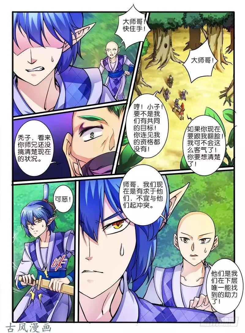 249.大战之后-第247话