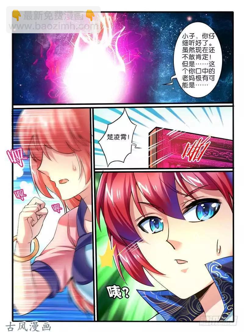 251.大战之后-第249话