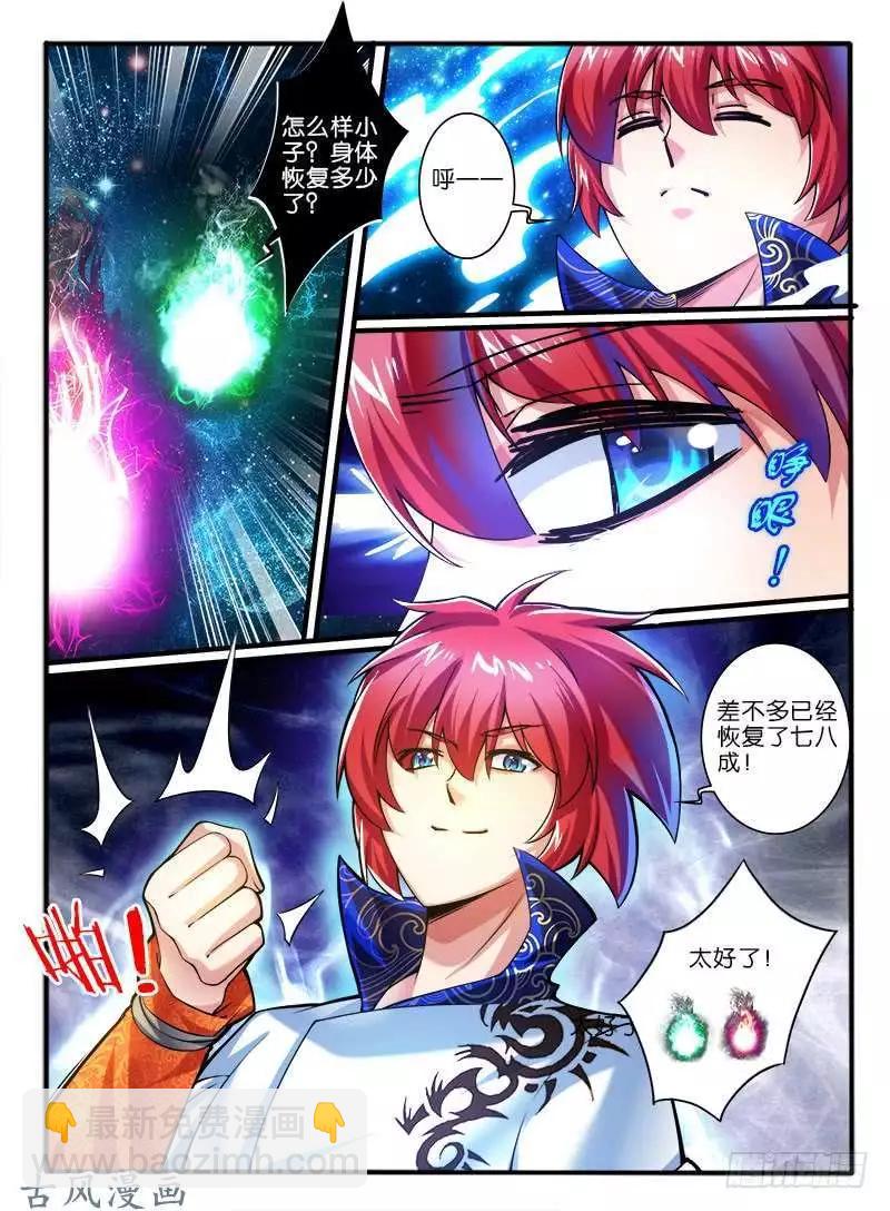 251.大战之后-第249话