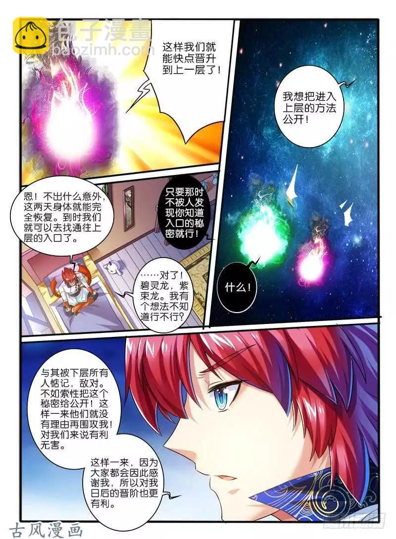 251.大战之后-第249话