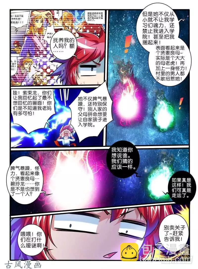 251.大战之后-第249话