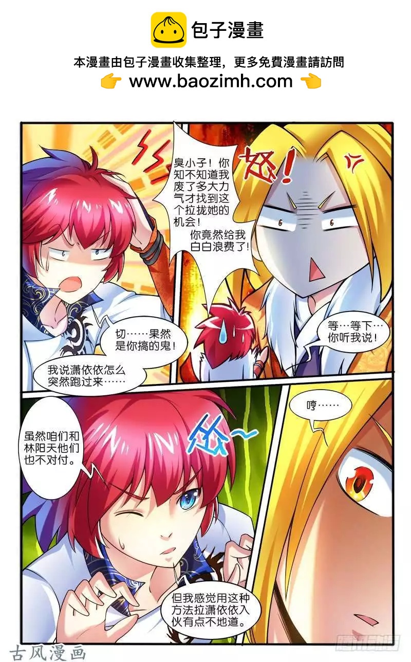 253,中层的条件-第251话
