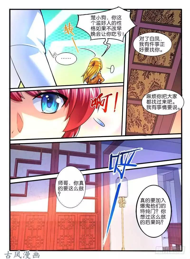 253,中层的条件-第251话