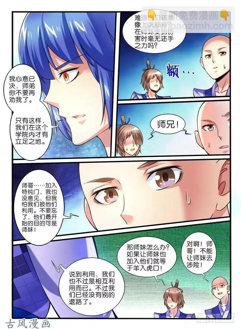 253,中层的条件-第251话