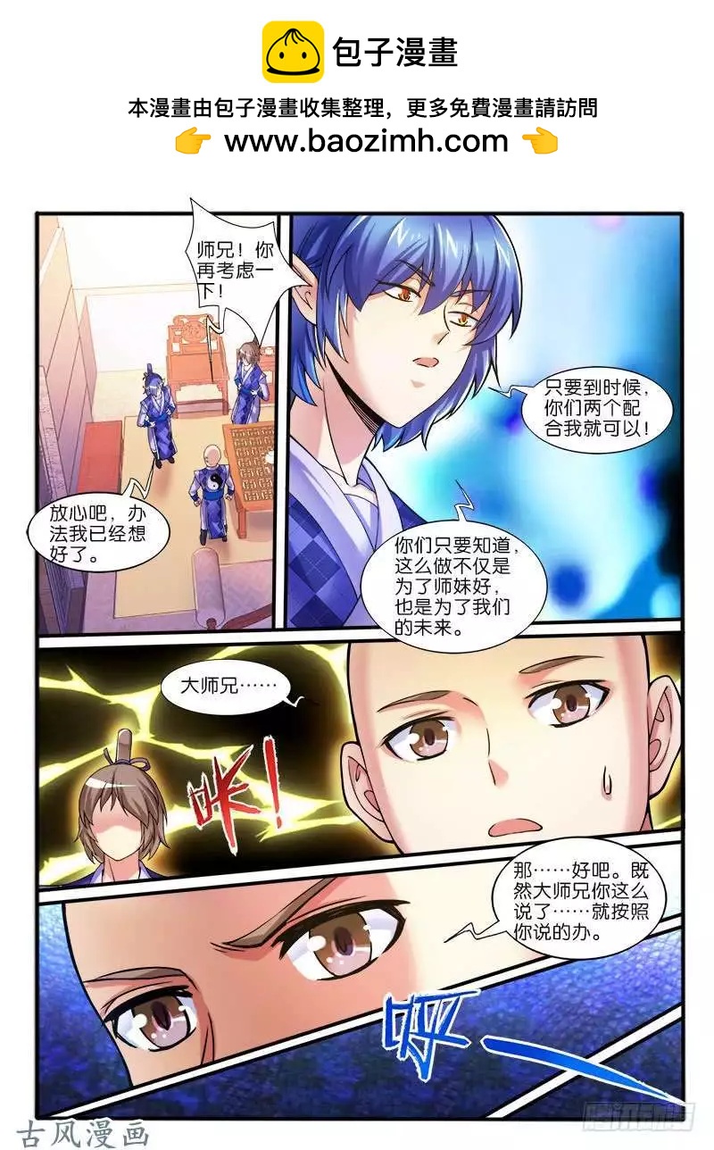 253,中层的条件-第251话