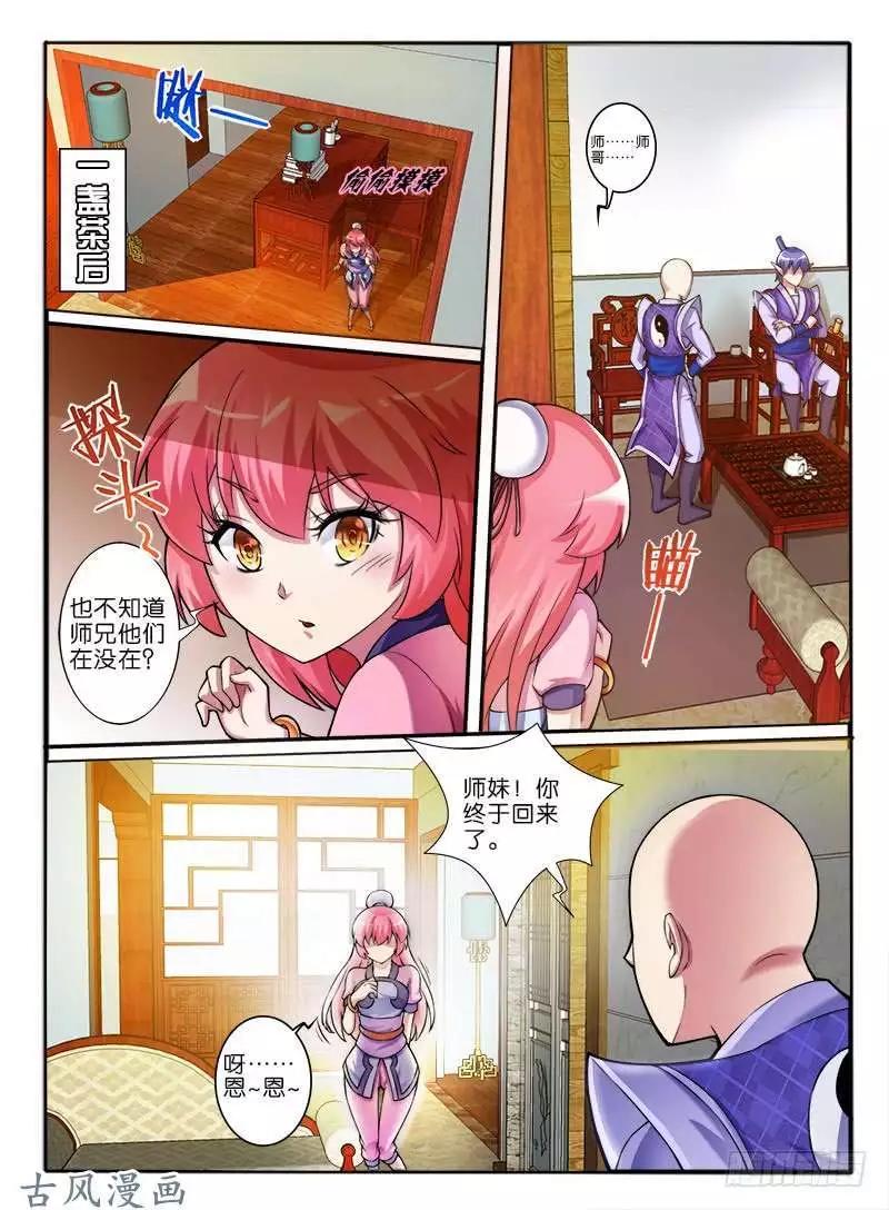 253,中层的条件-第251话
