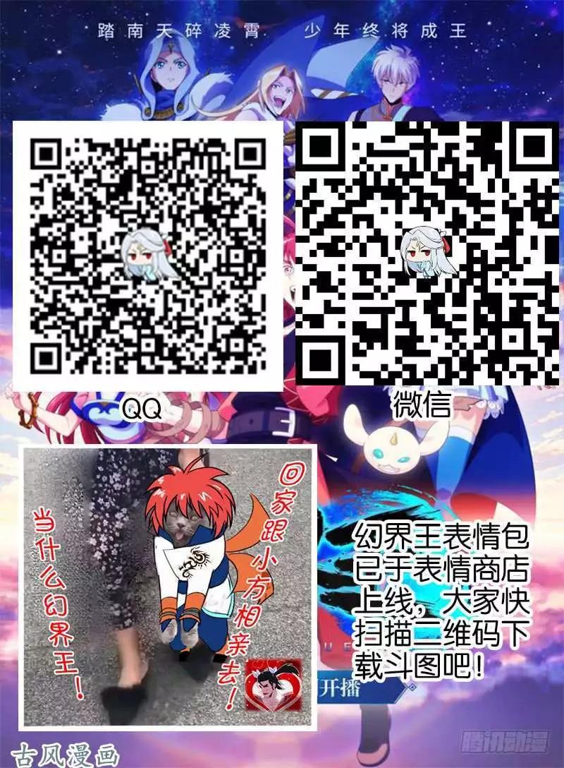 255.中层的条件-第253话
