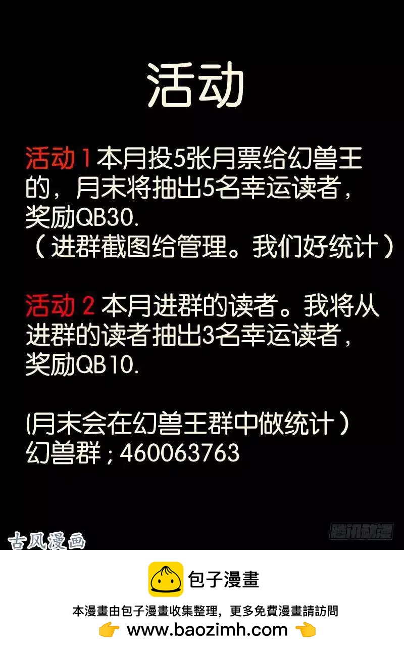 255.中层的条件-第253话