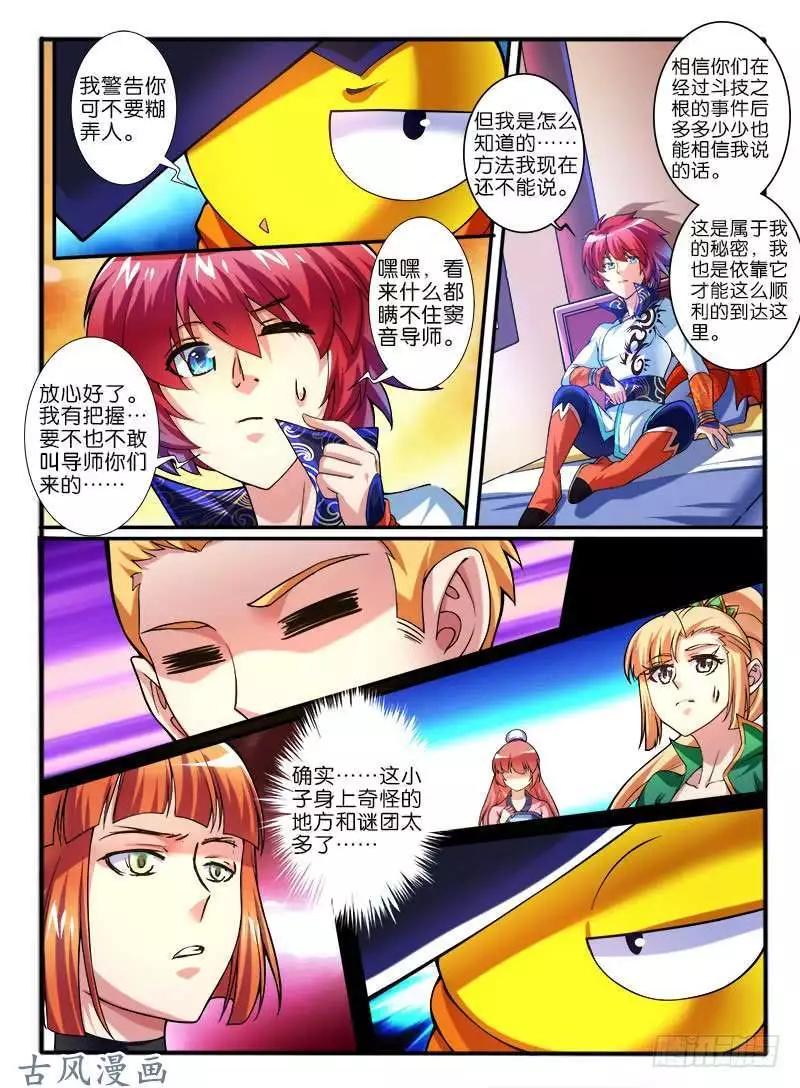 257.结盟-第255话