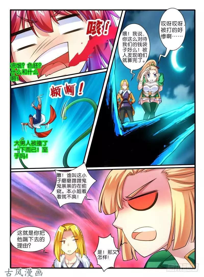 261.各自的打算-第259话