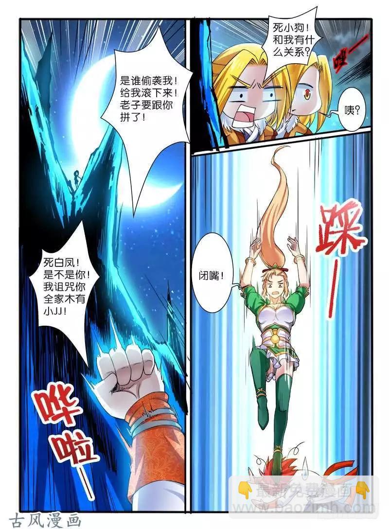 261.各自的打算-第259话