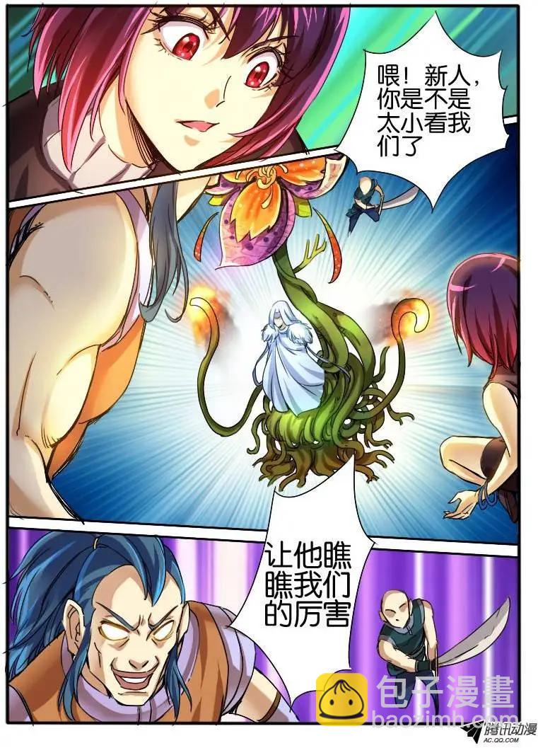 33.斗篷男2-第33话