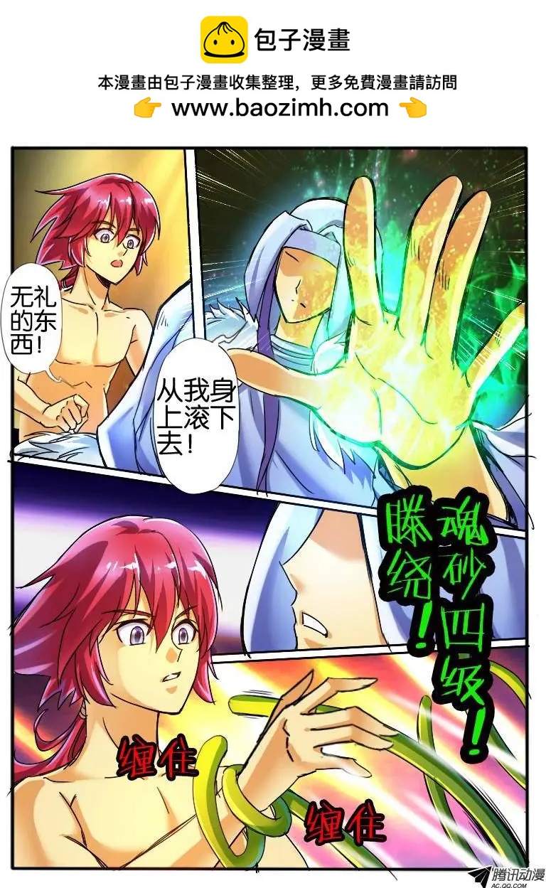 35 意外-第35话