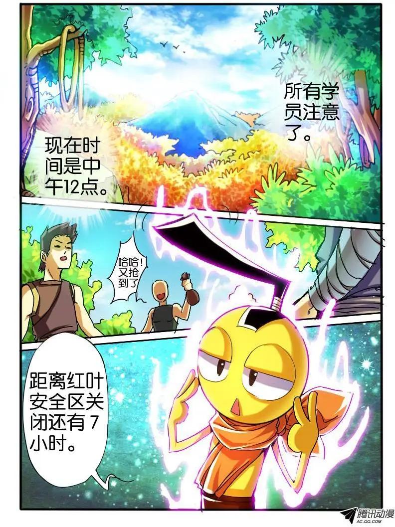 37.危机2-第37话