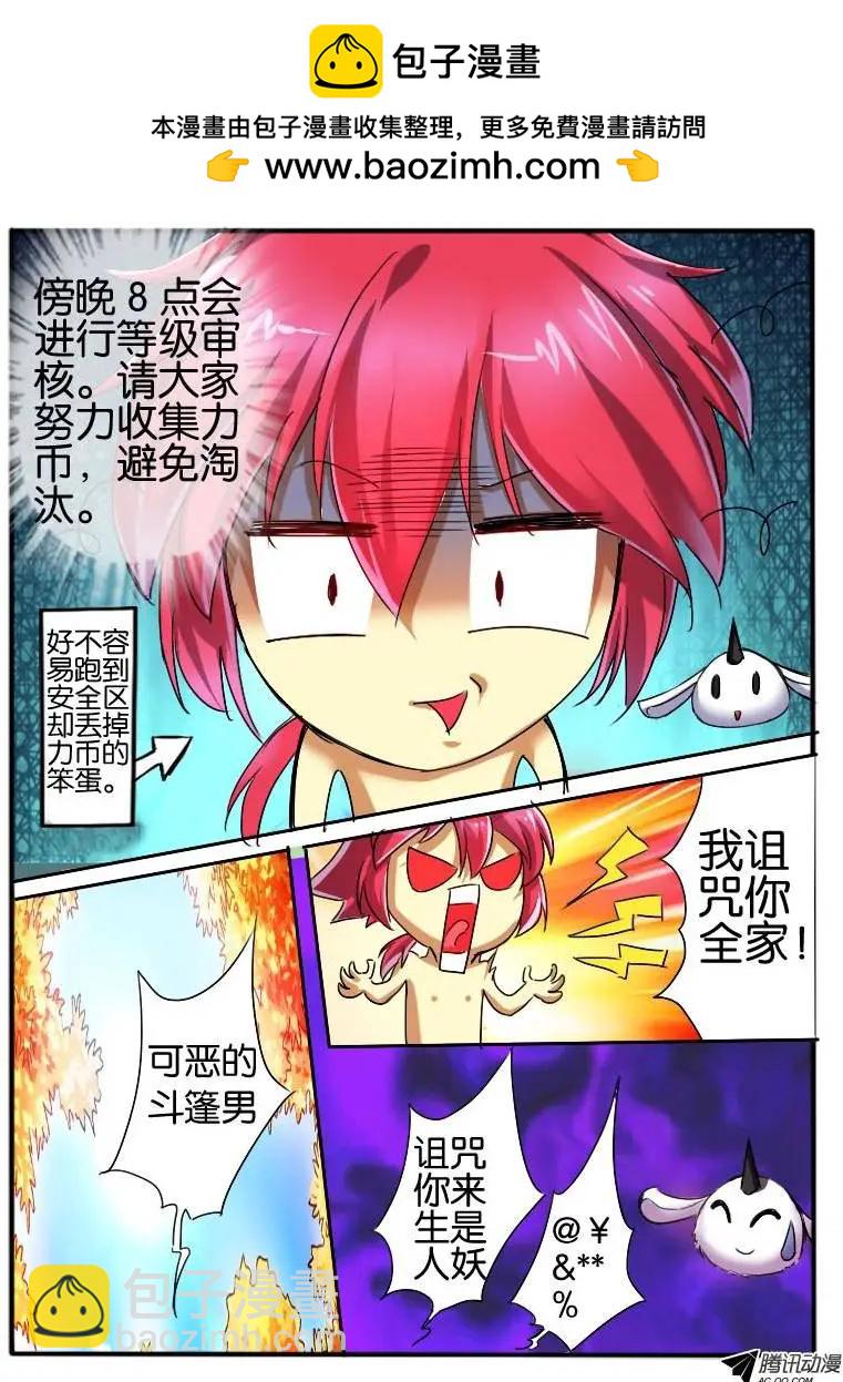 37.危机2-第37话