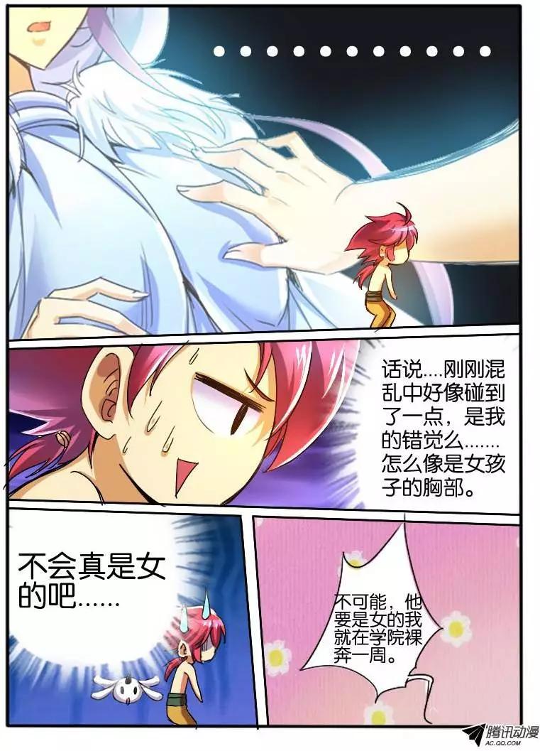 37.危机2-第37话