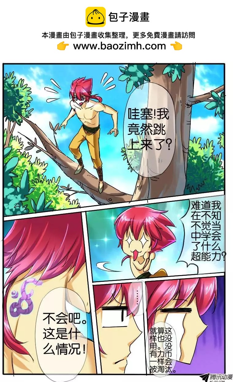 37.危机2-第37话
