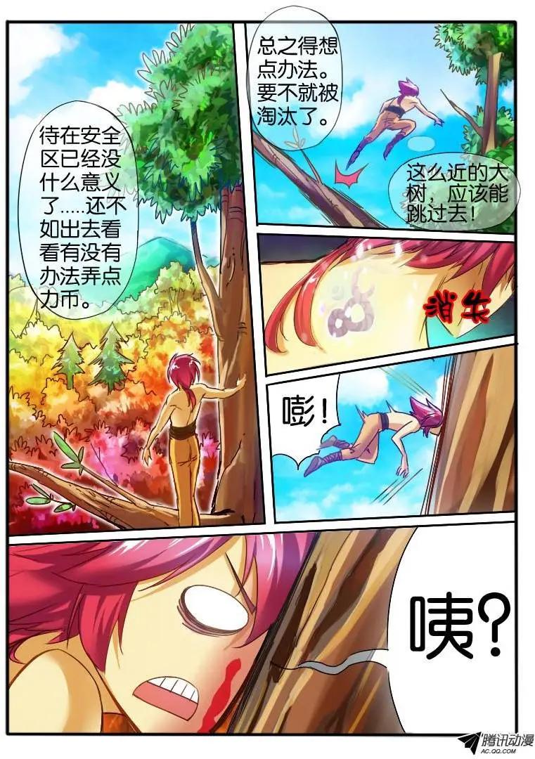37.危机2-第37话
