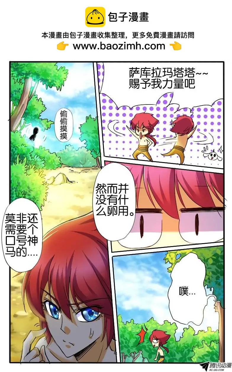 39.基友相遇-第39话