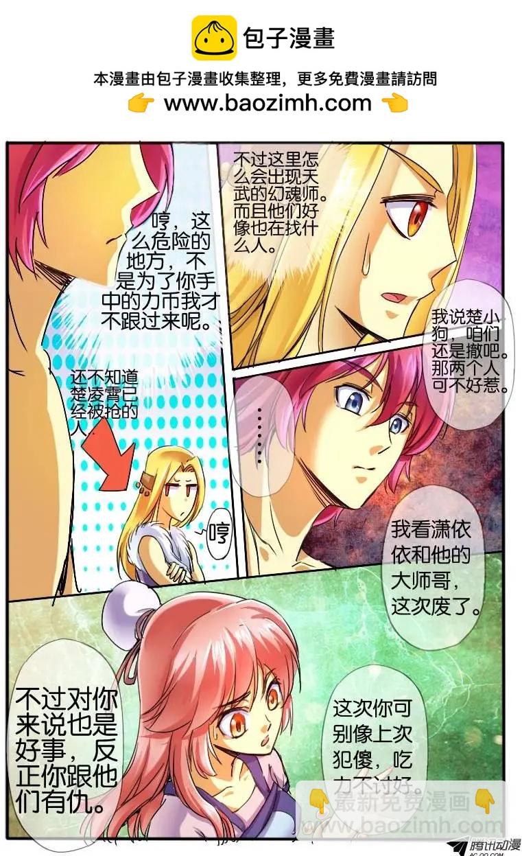 41.接触2-第41话