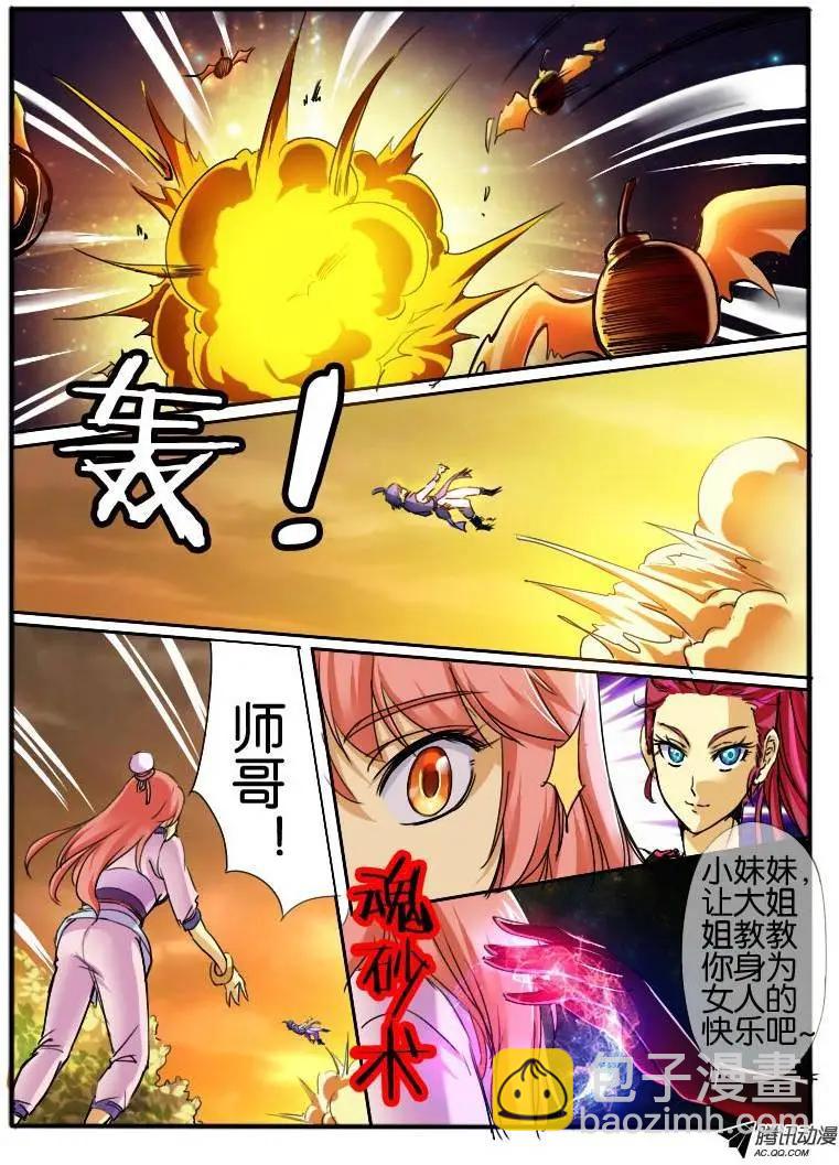 41.接触2-第41话