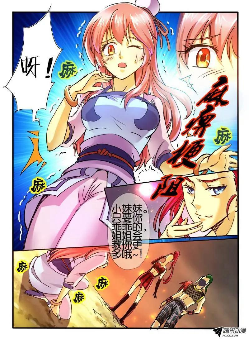 41.接触2-第41话