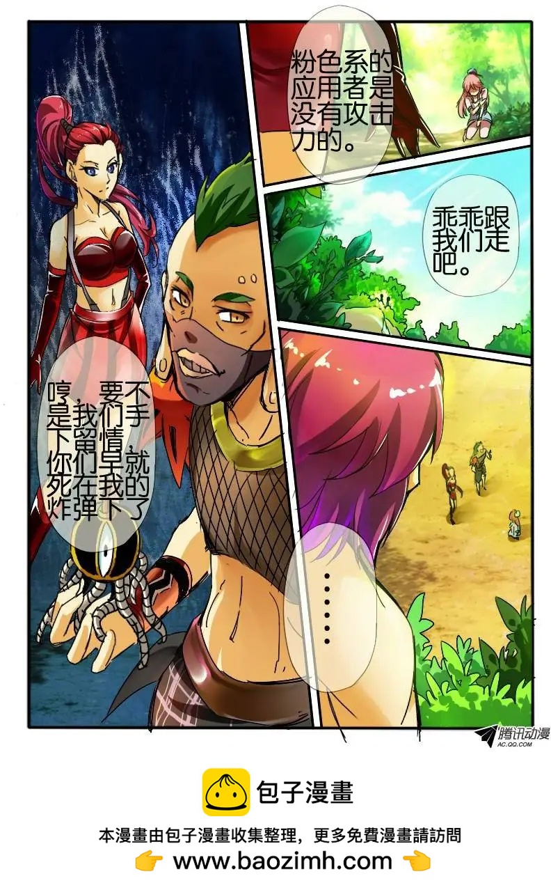41.接触2-第41话