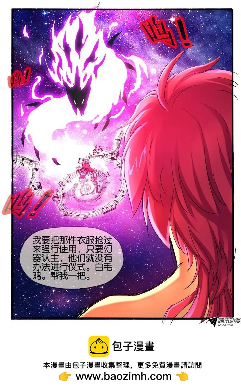 43.龙形幻器-第43话