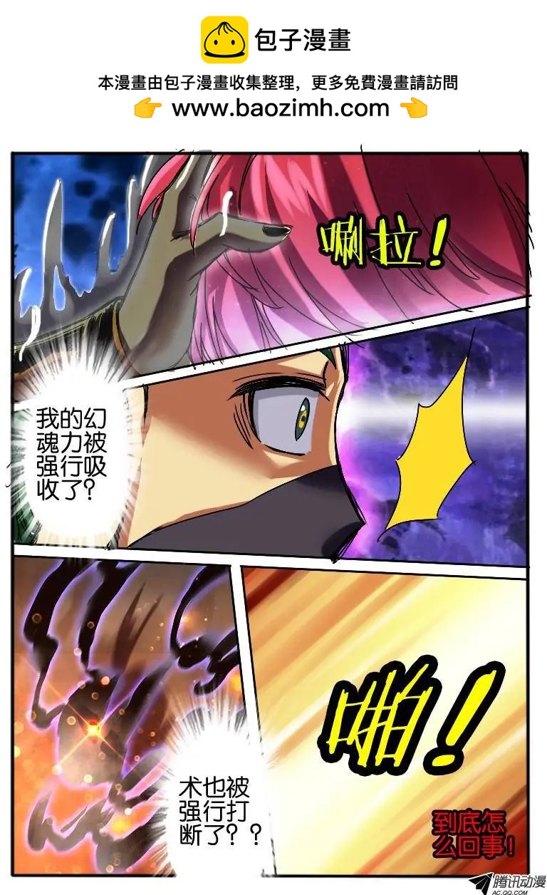 45.龙形幻器3-第45话