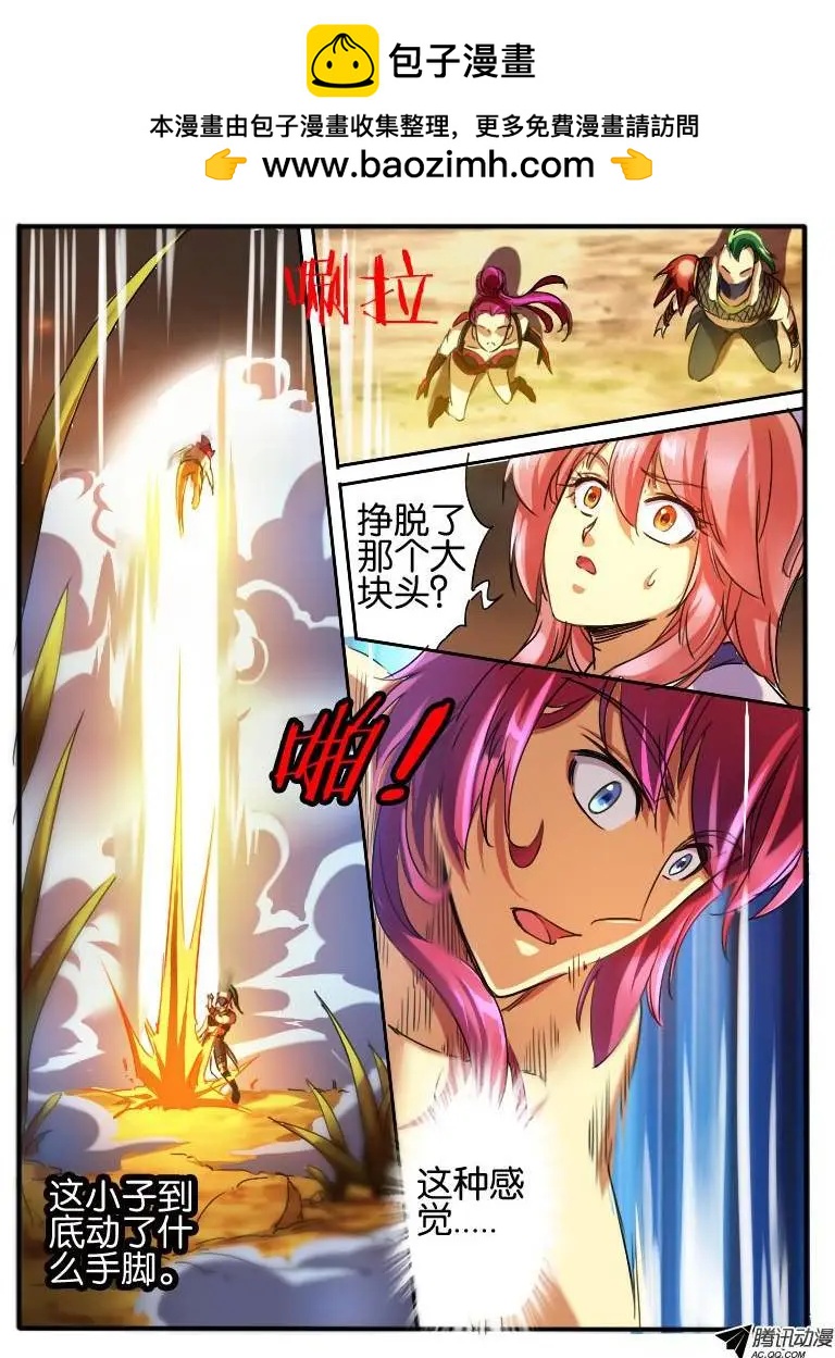 45.龙形幻器3-第45话