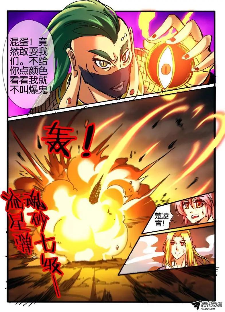 47.窟龙王-第47话