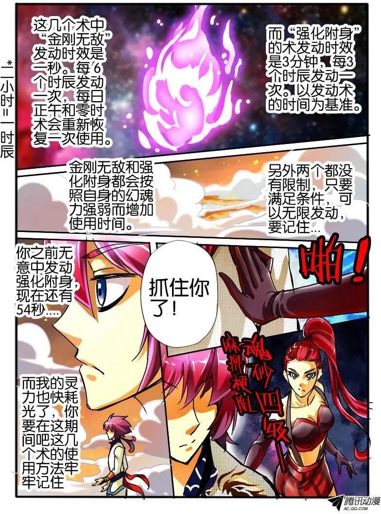 49.紫束龙-第49话