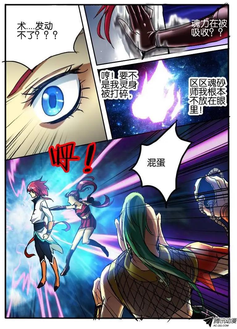 49.紫束龙-第49话