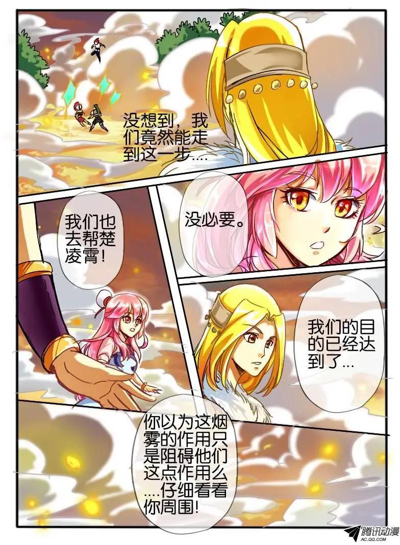 49.紫束龙-第49话