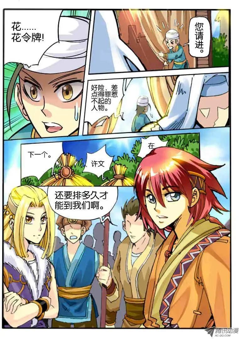05.天武考核2-第5话