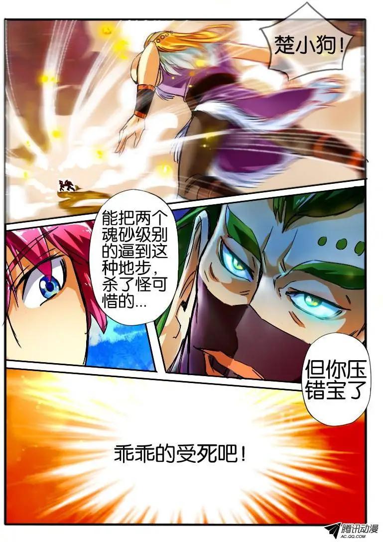 51.窦音-第51话