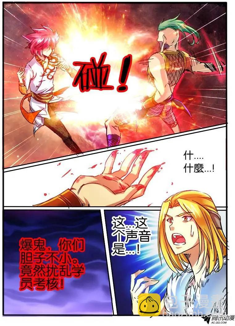 51.窦音-第51话