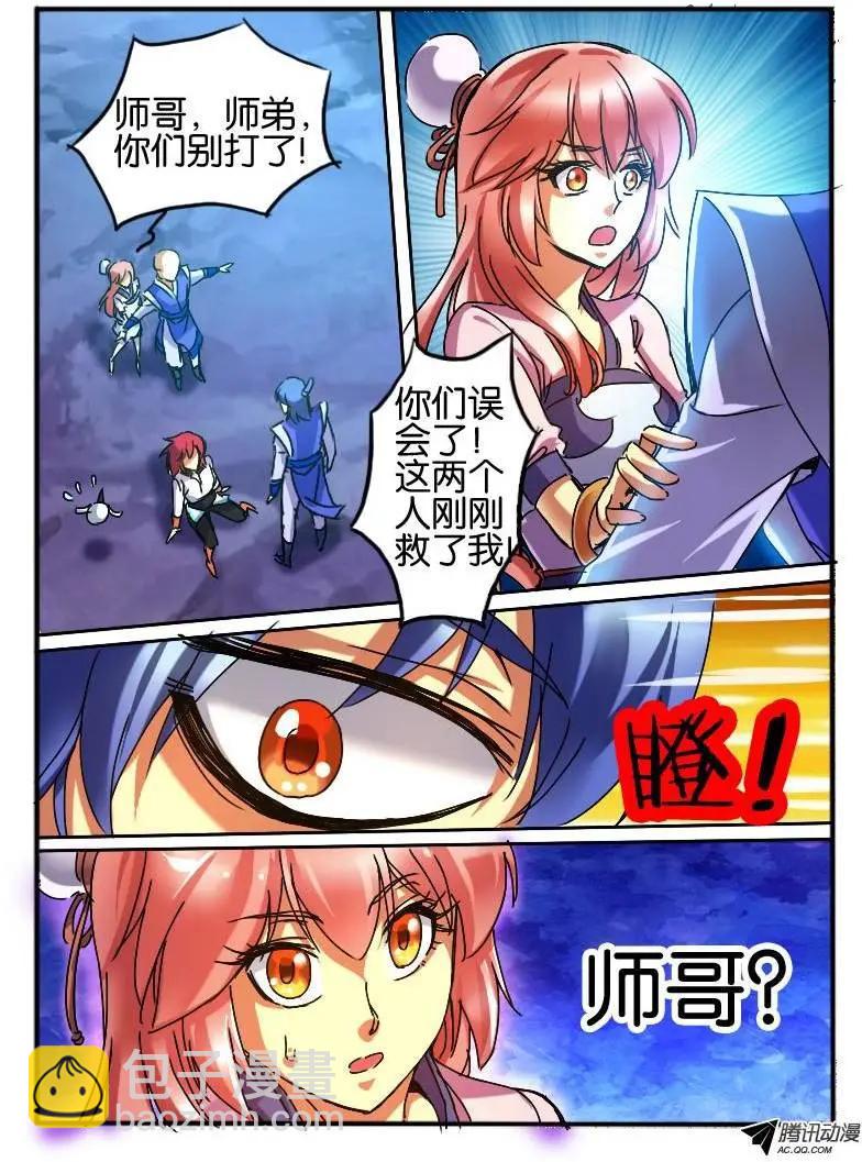 53.争吵-第53话