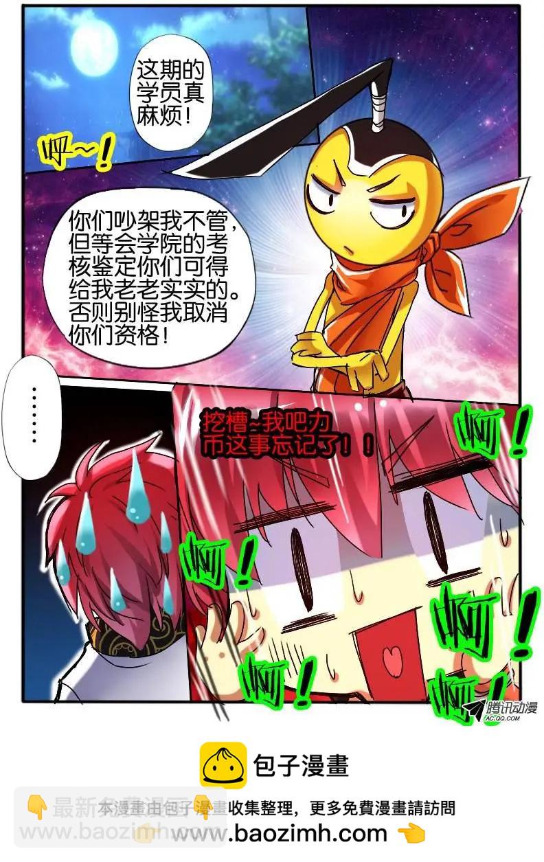 53.争吵-第53话