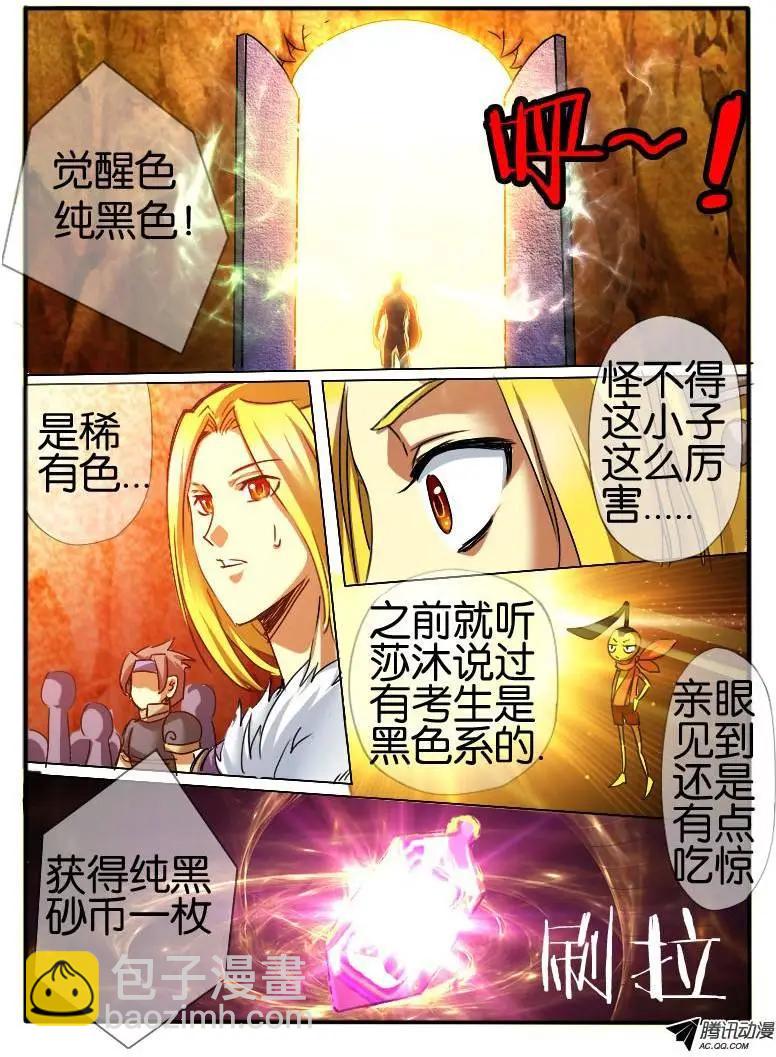 55.鉴定之门2-第55话