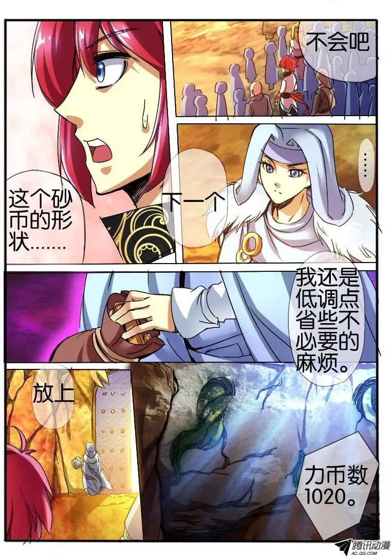 55.鉴定之门2-第55话