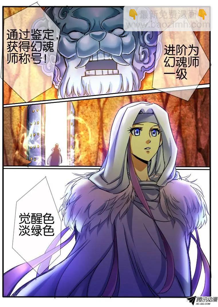55.鉴定之门2-第55话