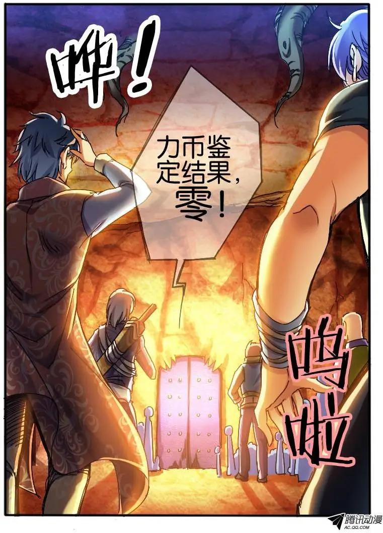 57.砂币进阶-第57话