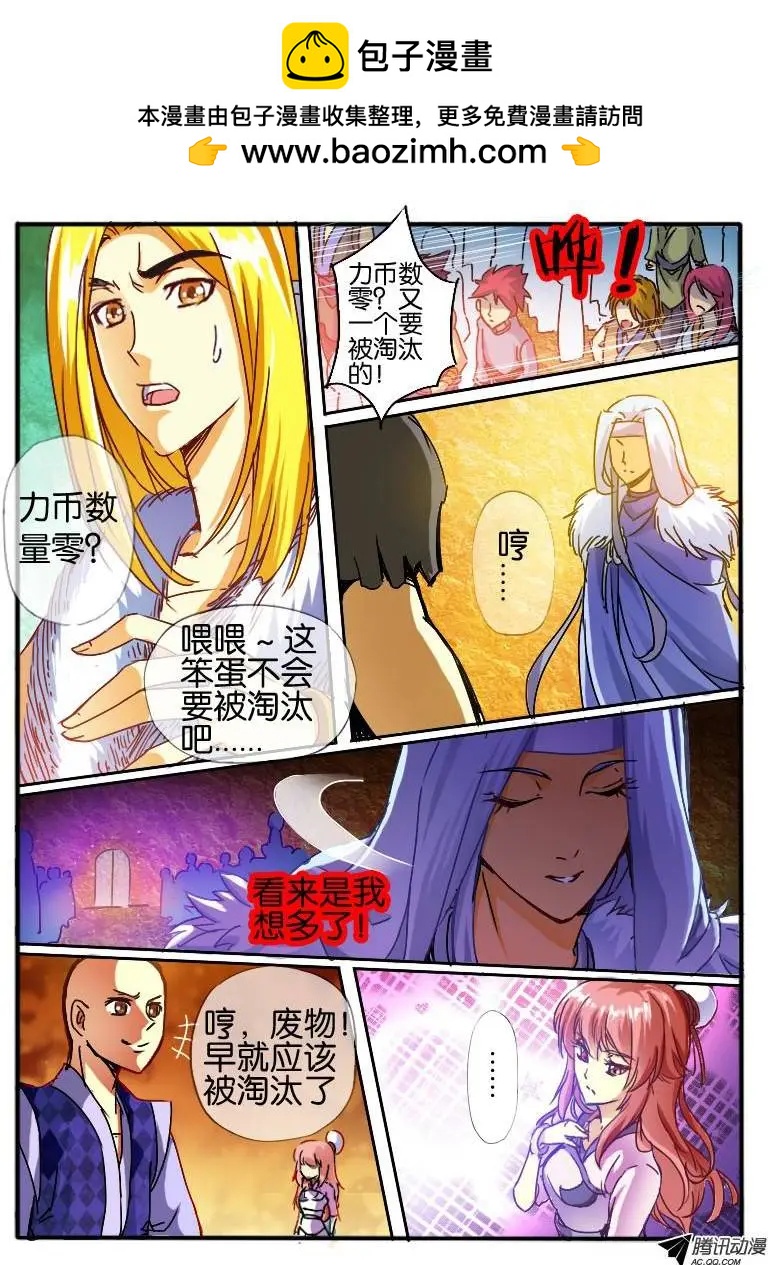 57.砂币进阶-第57话