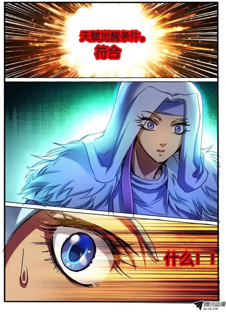 57.砂币进阶-第57话