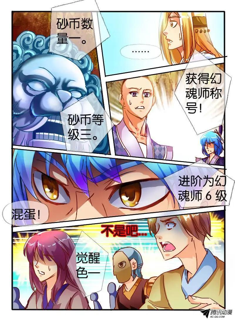 57.砂币进阶-第57话